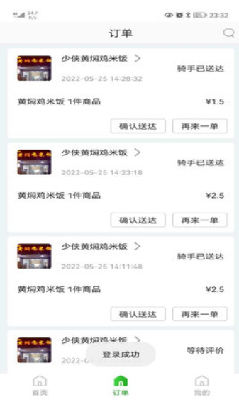 知食少年校园服务下载2024版本