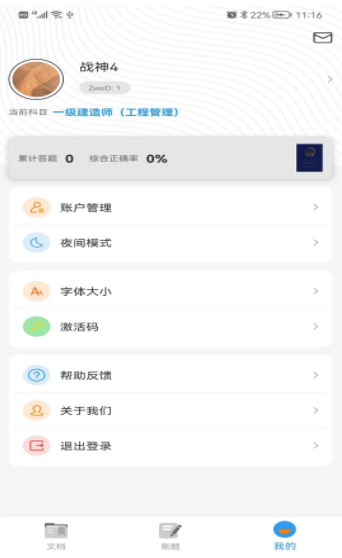 助无双题库学习最新下载2024