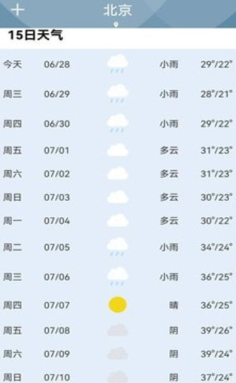 若雨天气预报安卓2024下载