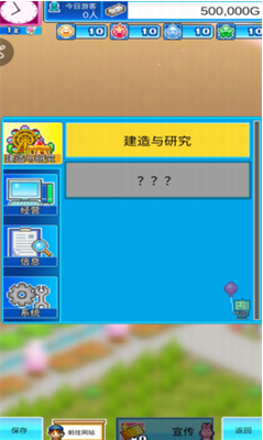 游乐园梦物语汉化破解版