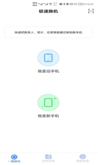 乐芒文件传输最新版下载