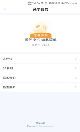 乐芒文件传输最新版下载