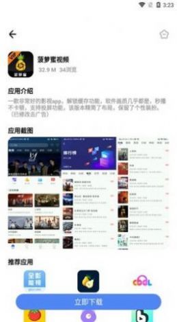 浮夸软件库下载安装2024版