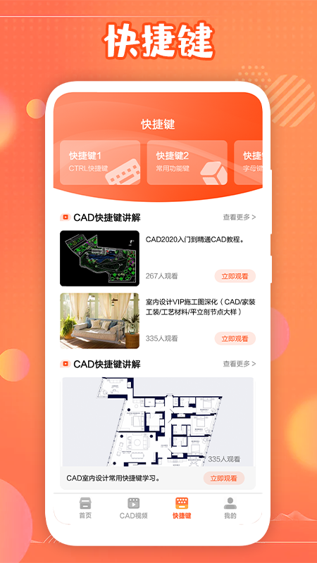 迷你cad手机看图安卓版下载安装
