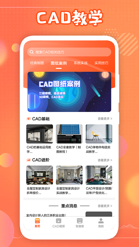 迷你cad手机看图安卓版下载安装