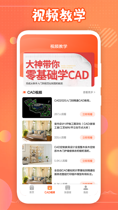 迷你cad手机看图安卓版下载安装