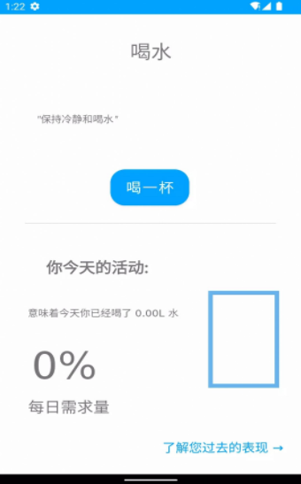 华莹喝水记录最新安卓2024下载