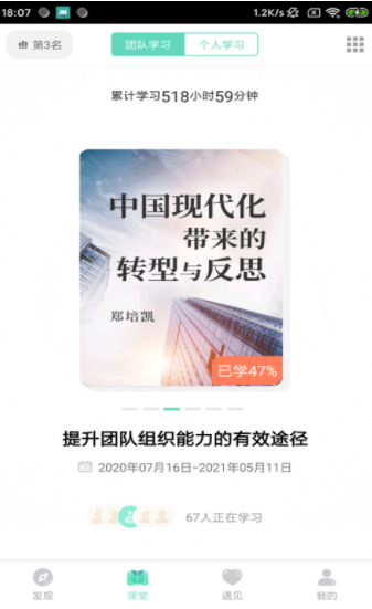 知师教师管理服务2024下载安卓