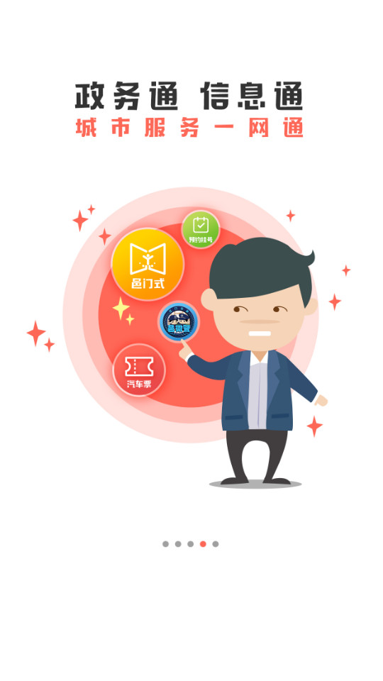 江门邑网通手机苹果下载