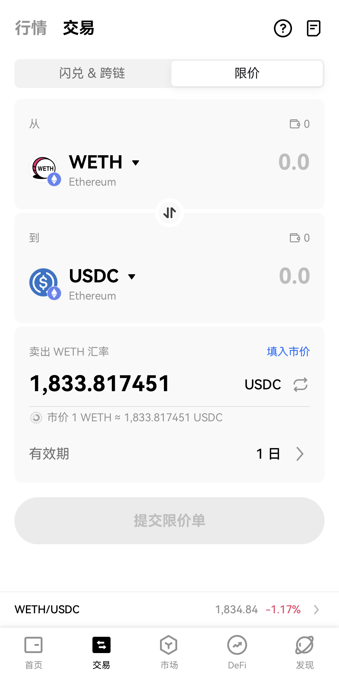 欧晚交易所安卓下载2024