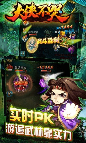 大侠不哭手游安卓app下载安装