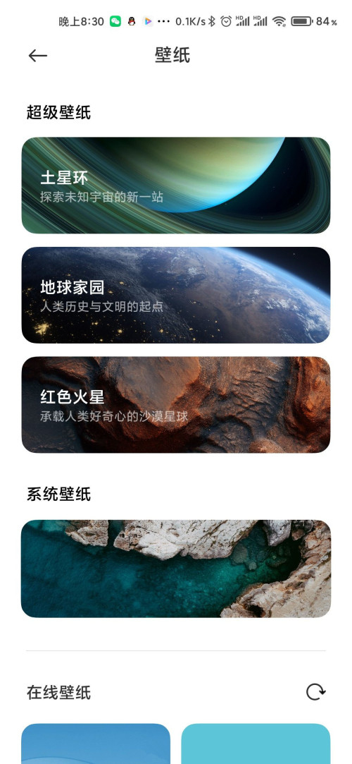 壁纸免费下载ios版