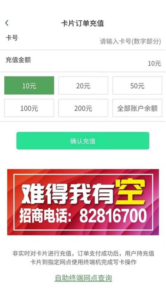 哈尔滨城市通ios手机版