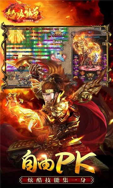 怒火独尊手游下载2024版