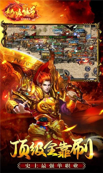 怒火独尊手游下载2024版