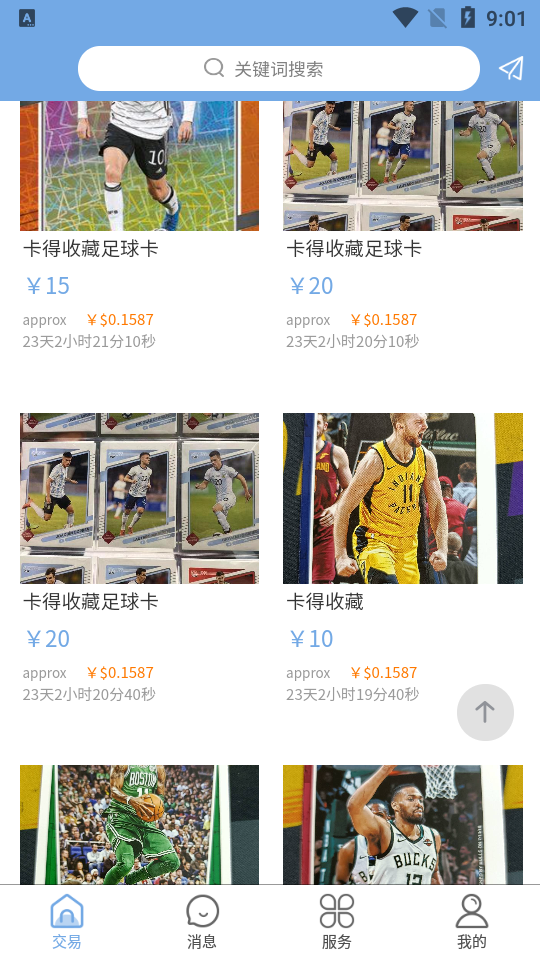 卡得收藏下载安装苹果版