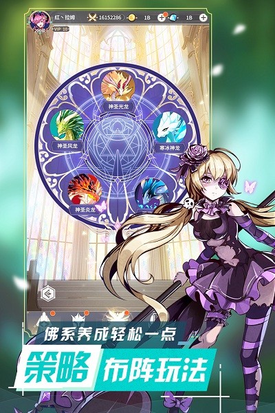 王女异闻录手游安卓最新下载安装