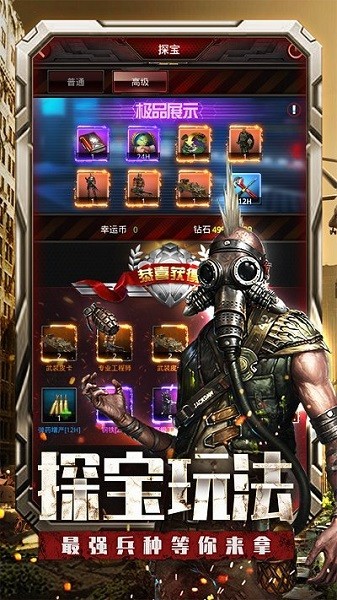 末日觉醒手机版2024版安卓版