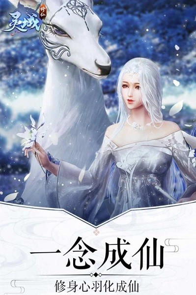 灵域修仙游戏2024安卓版