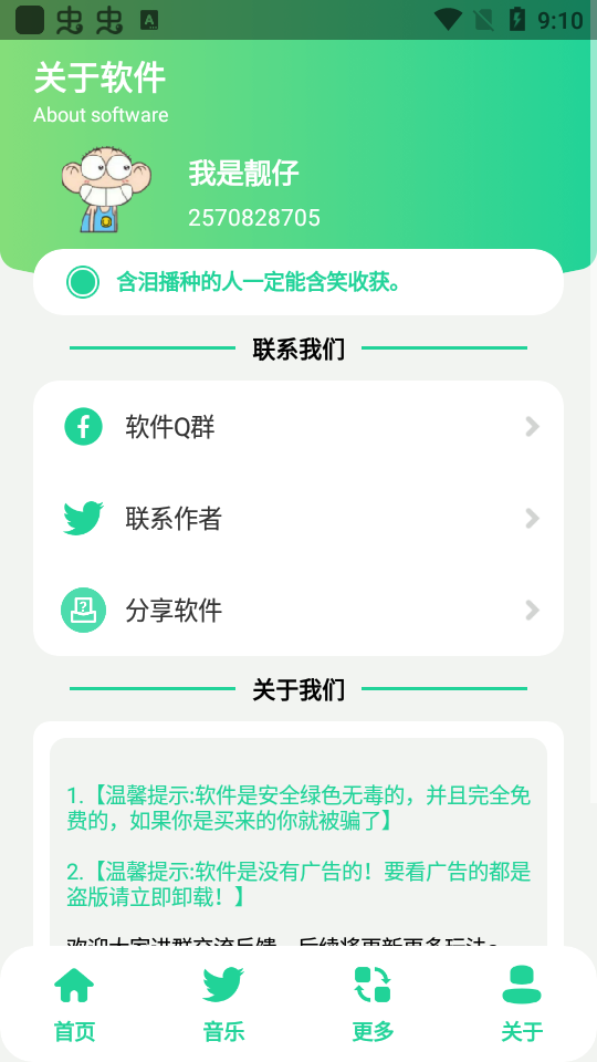 鸡乐盒v5.0ios版手机版