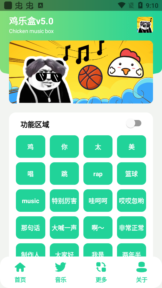 鸡乐盒v5.0ios版手机版