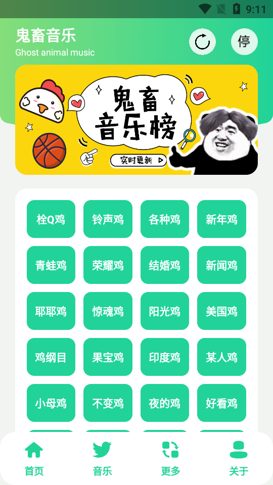 鸡乐盒v6.0免费下载