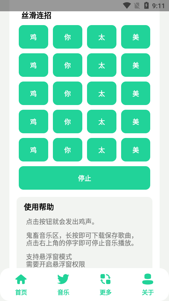鸡乐盒v6.0免费下载