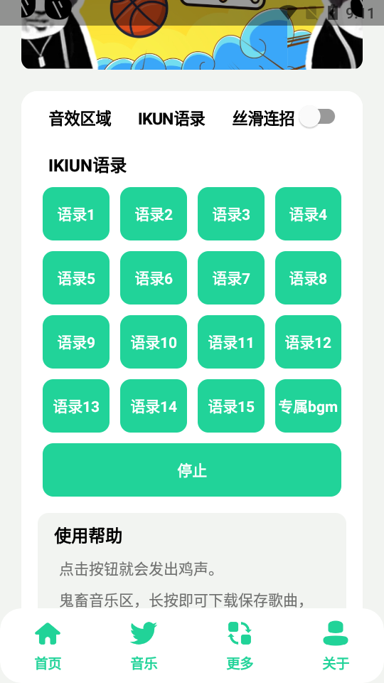 鸡乐盒v6.0免费下载