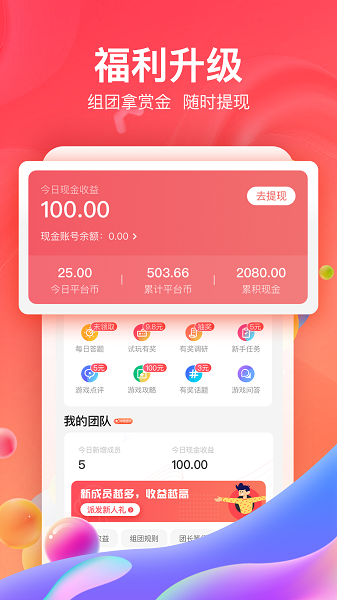 9665游戏平台2024下载安装