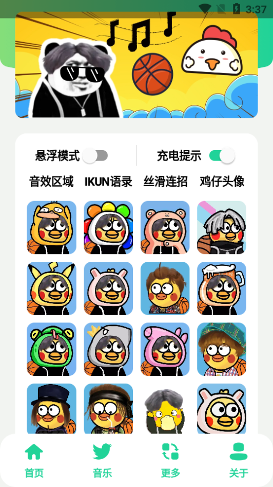 鸡乐盒v7.0苹果版