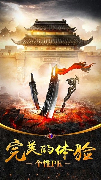 沙城战神传奇手游安卓最新下载