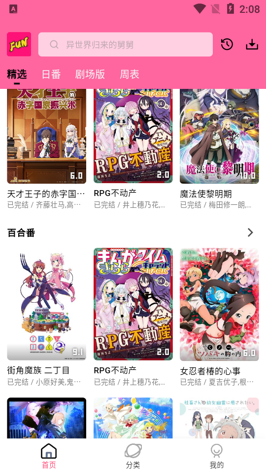 七色番下载手机版本