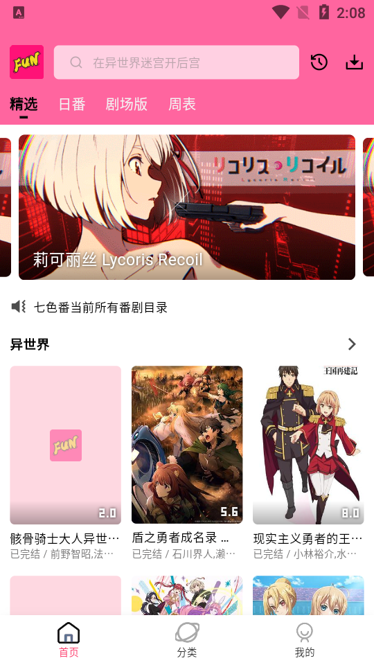 七色番下载手机版本