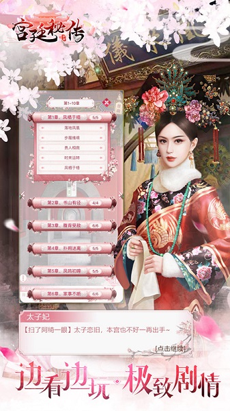 宫廷秘传游戏安卓版下载安装