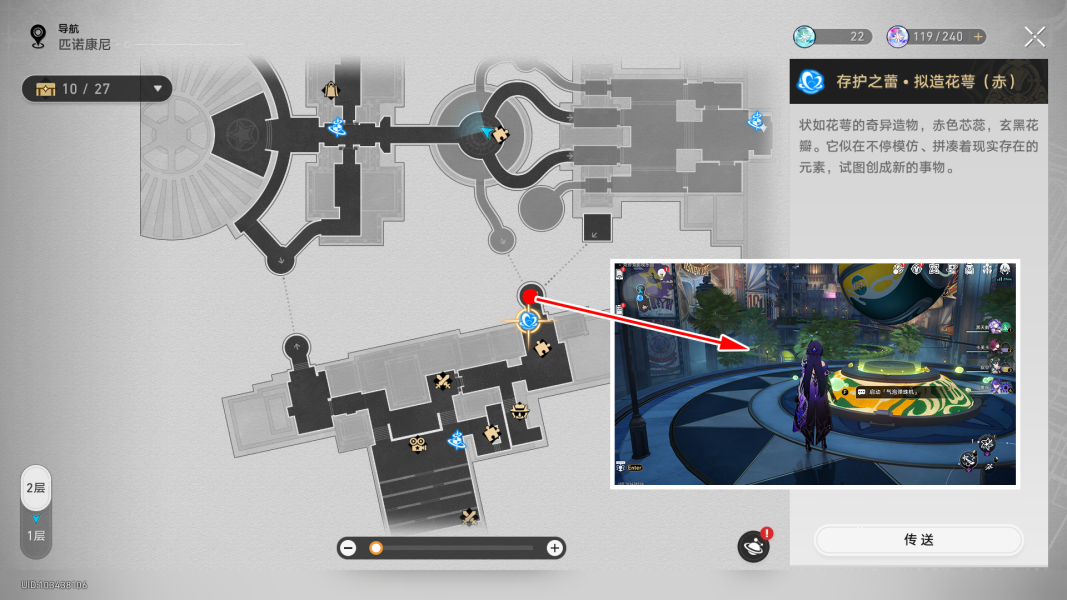 《崩坏星穹铁道》林中小屋成就解锁方法攻略