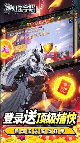 梦幻金字塔游戏安卓app