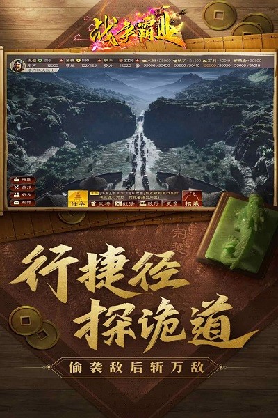 战争霸业游戏2024版本下载安装