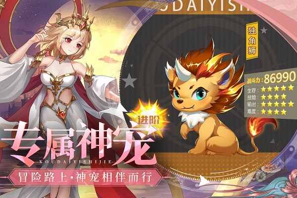 口袋异世界游戏最新2024安卓下载