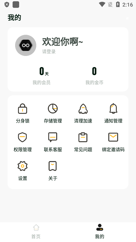 分身有术手机下载苹果版