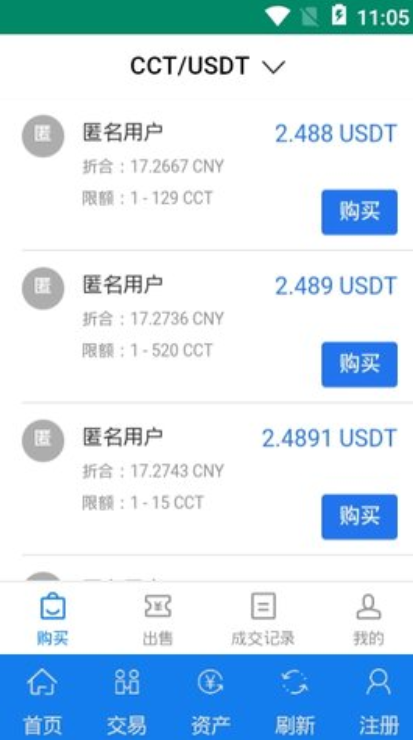 poc交易所下载2024版