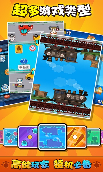 喵喵大作战双人版安卓版下载