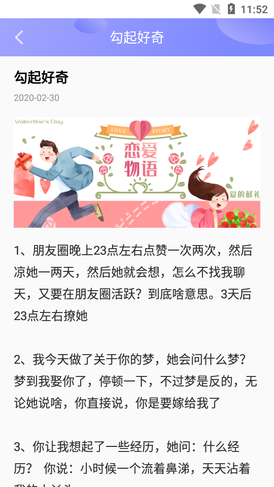 聊天助手鸭手机版