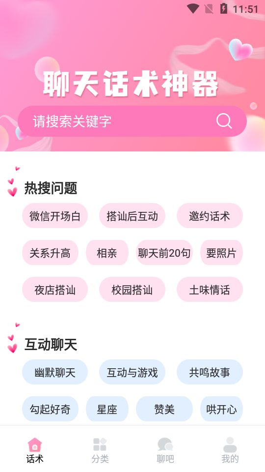 聊天助手鸭手机版