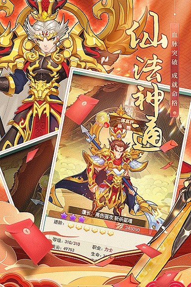 天将传游戏最新安卓版本2024