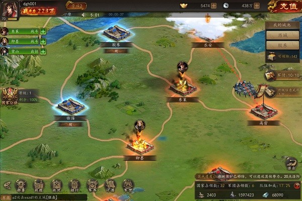 指尖君王最新版安卓版下载2024版