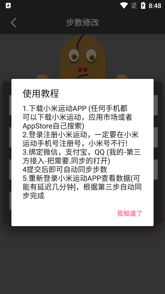 zz助手苹果手机版