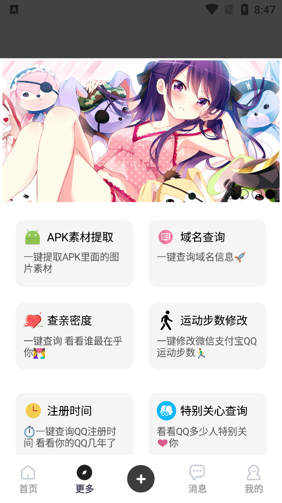 zz助手苹果手机版