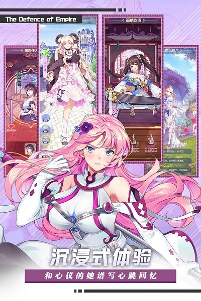 帝国防线游戏2024安卓版