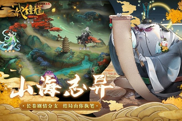 六代钟馗游戏下载2024版