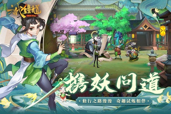 六代钟馗游戏下载2024版